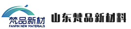 A級(jí)防火墻面材料_金屬覆膜板_冰火板_抗菌板-山東梵品新材料科技有限公司